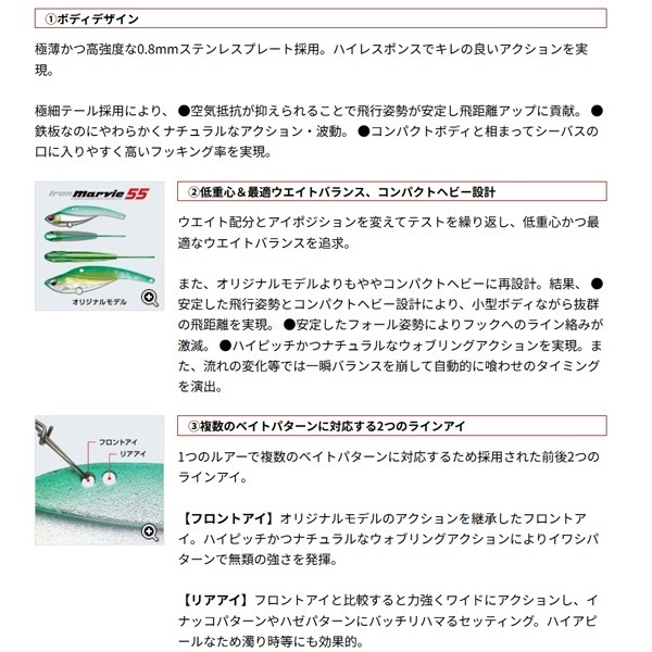 アイアンマービー　55